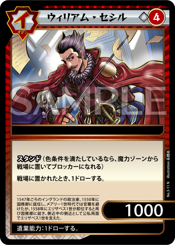 武則天（SR）のカード画像