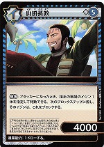 山田長政のカード画像