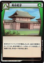 阿弥陀堂のカード画像